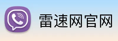 雷速网官网 Logo
